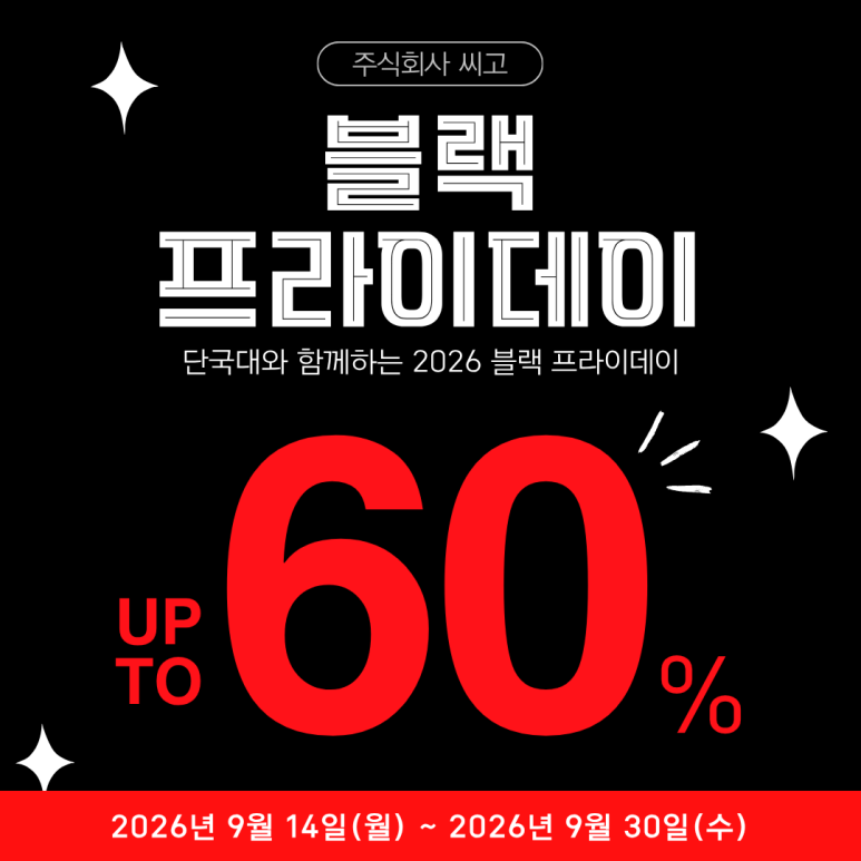 검정_빨강_심플한_블랙_프라이데이_인스타그램_포스트_광고.png 검정_빨강_심플한_블랙_프라이데이_인스타그램_포스트_광고.png